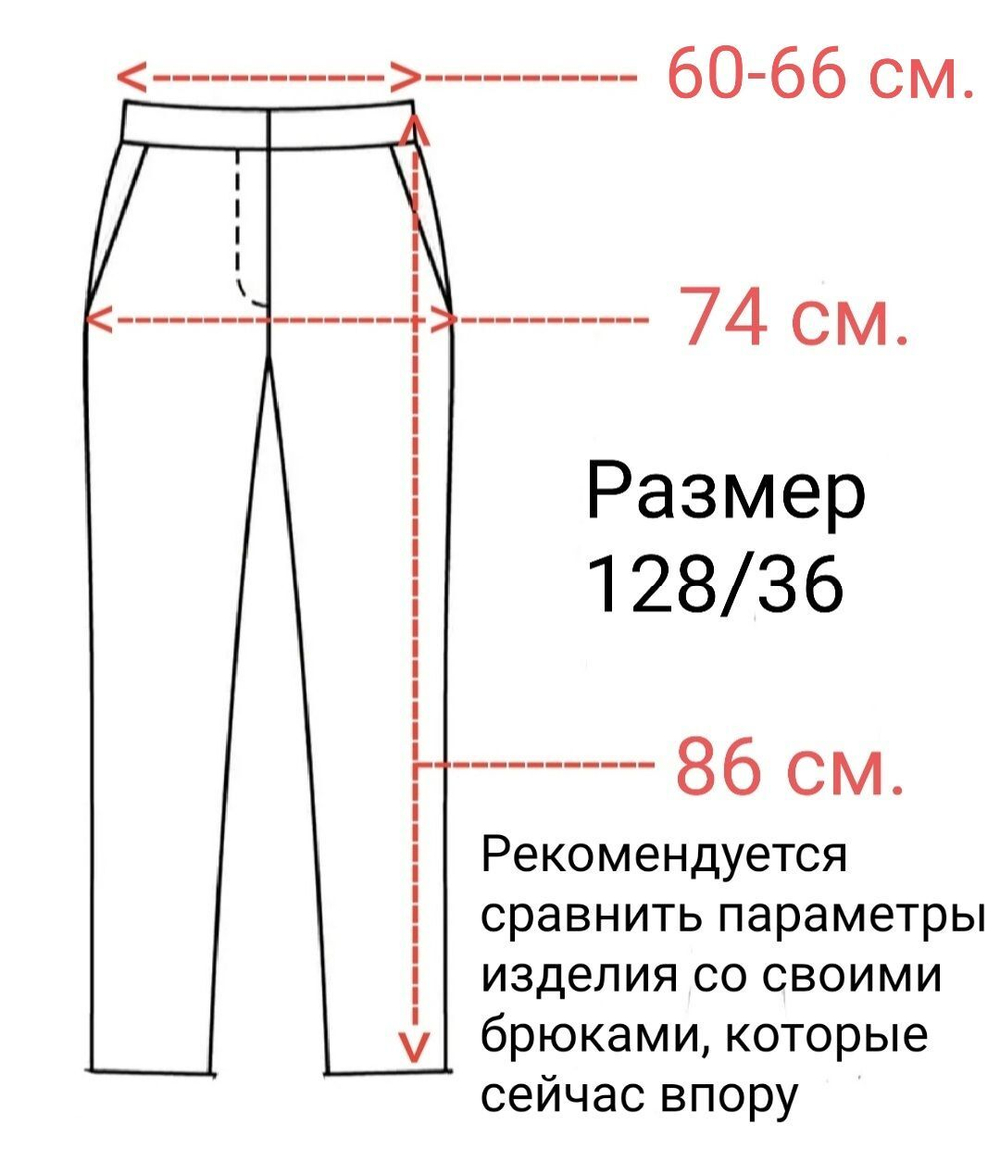 Брюки форменные казачьи / кадетские для девочки размер 48 L