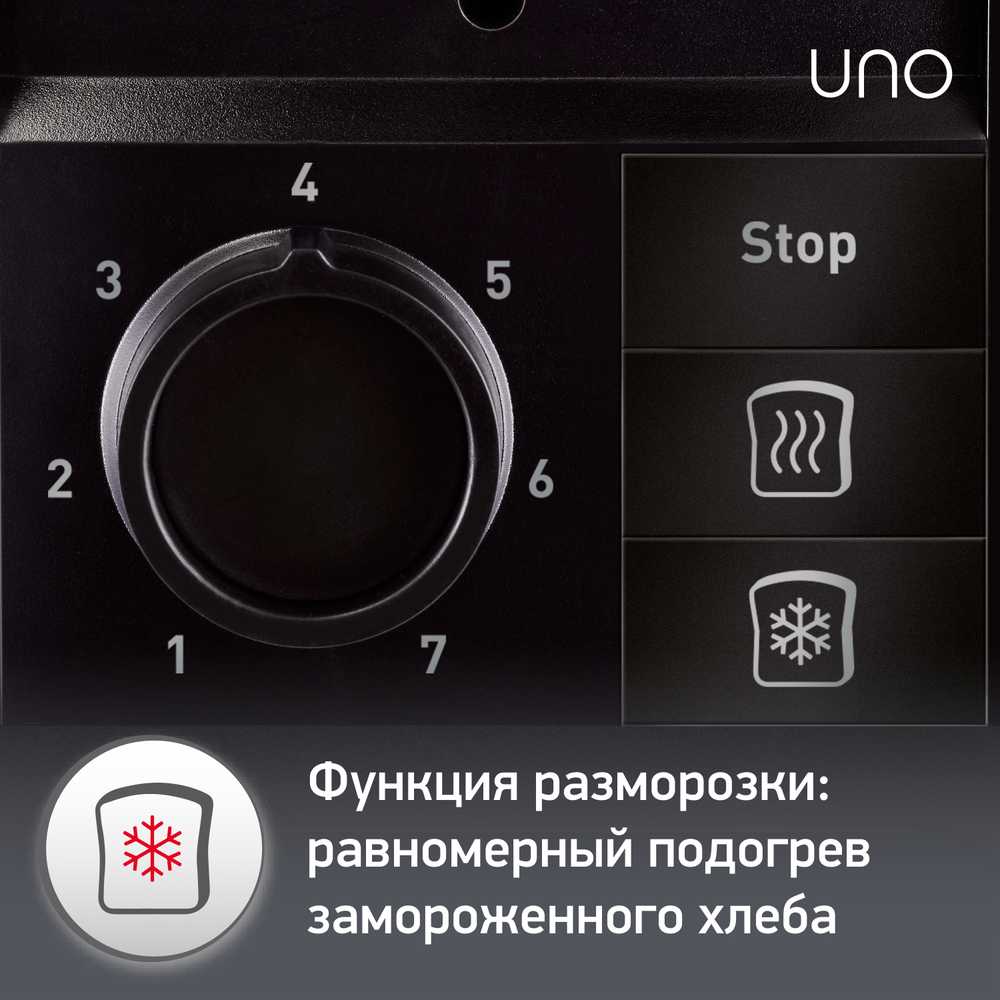 Тостер Moulinex UNO LT140811