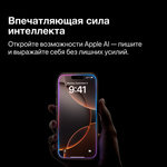 Смартфон Apple iPhone 16 Pro Max 256GB, nano SIM + eSIM, White Titanium