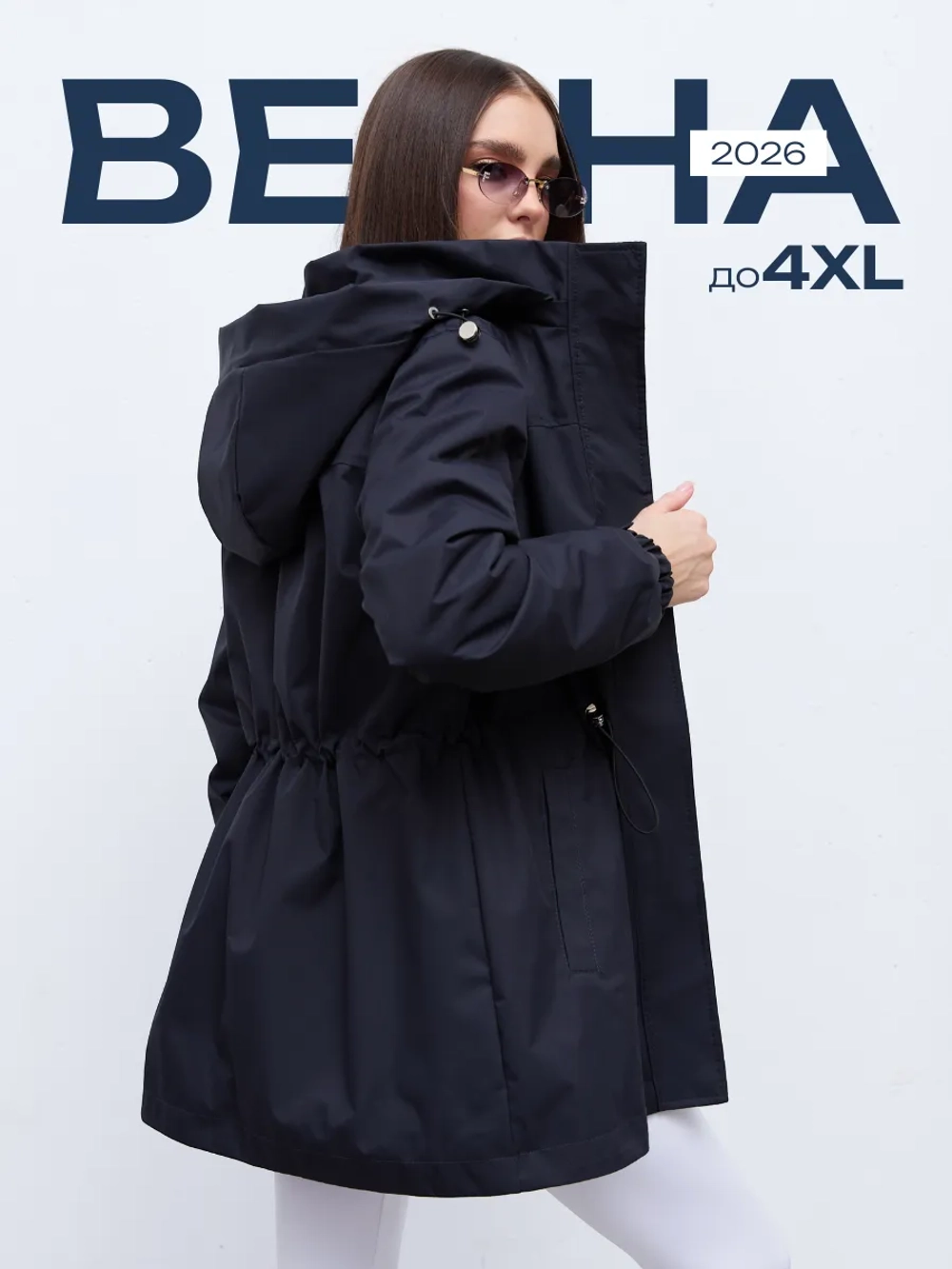 Ветровка с капюшоном удлиненная