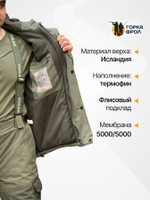 Демисезонный костюм Фаворит Исландия Вожак -10, утеплённый, олива