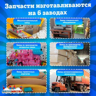Электрическая бамперная лодка «Арбуз» 2+1, на часовом механизме