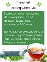Фиточай ДЖИАО ГУ ЛАН, Антиоксидантный 10саше
