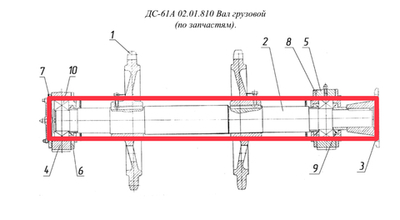 ДС-61А 02.01.811 Вал