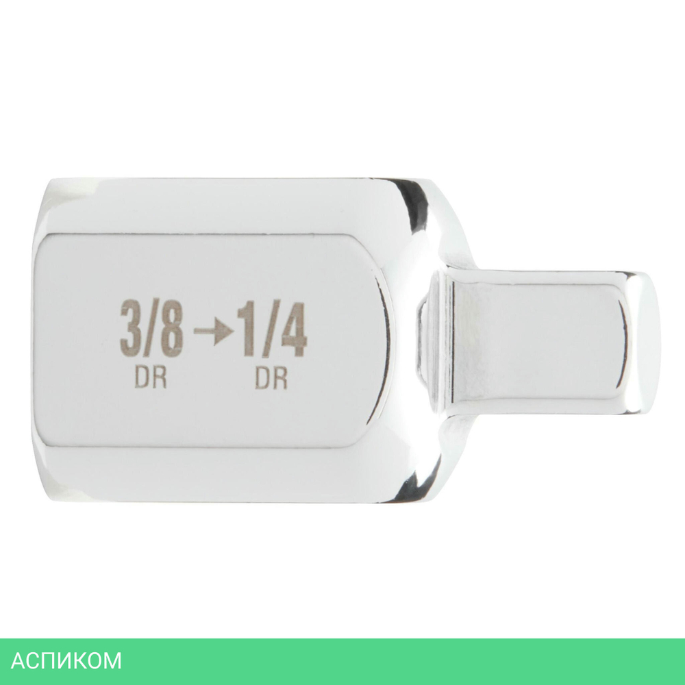 Адаптер для торцевых головок Milwaukee 4932480648 3/8" квадрат-1/4" квадрат