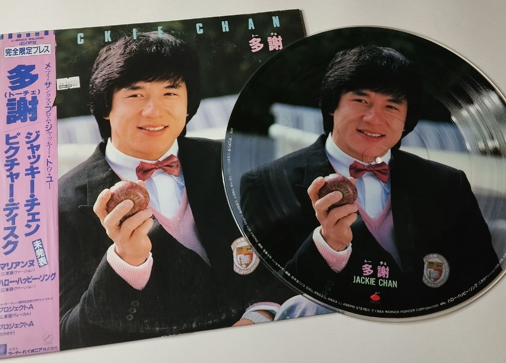 Винтажная виниловая пластинка LP Jackie Jacky Chan Джеки Чан Picture Disc (Japan 1984) (Obi) Maxi Single 45 RPM