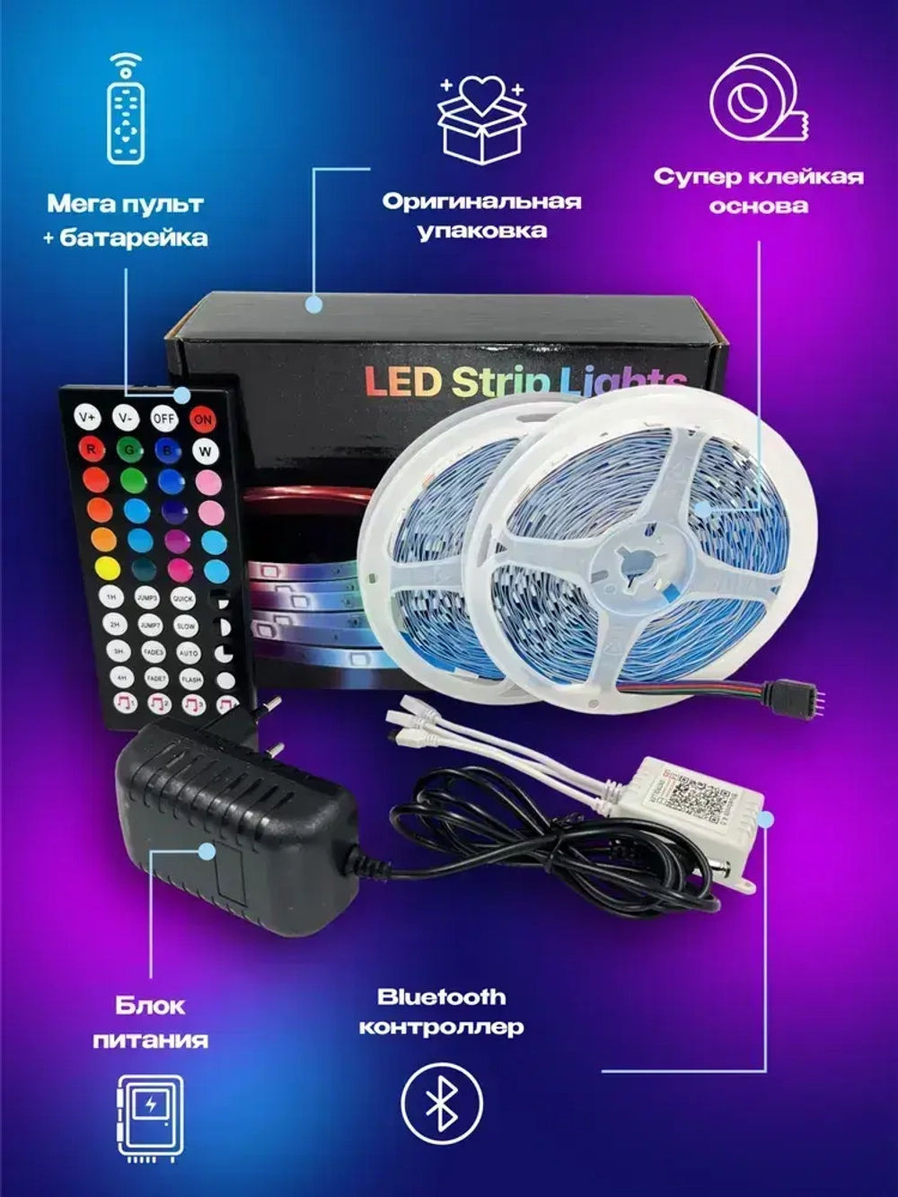 Светодиодная лента RGB 40м, гирлянда, управление с телефона и пульта, многоцветная подсветка для кухни и комнаты