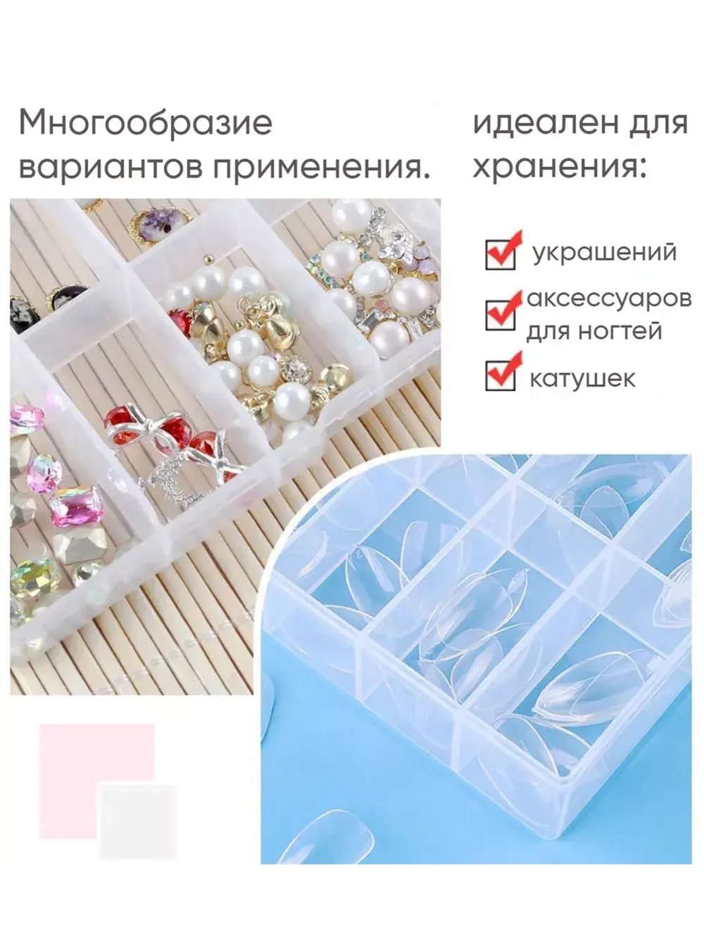 органайзер пластиковый для хранения