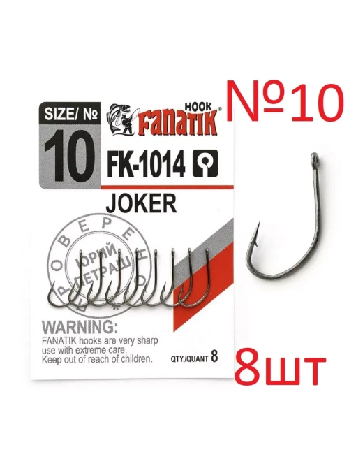 Крючок Joker FK-1014