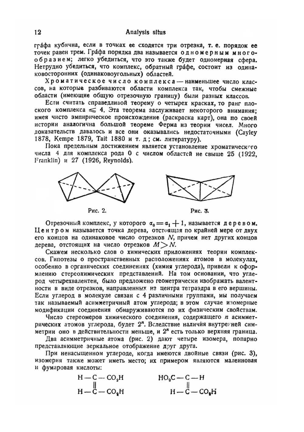 Задачи по высшей геометрии | Житомирский О.К; Львовский В.Д.; Милинский В.И.