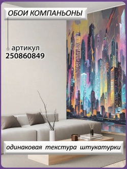 3D Фотообои город будущего