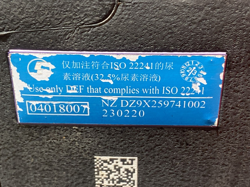 Бак AdBlue 60L 2023г.