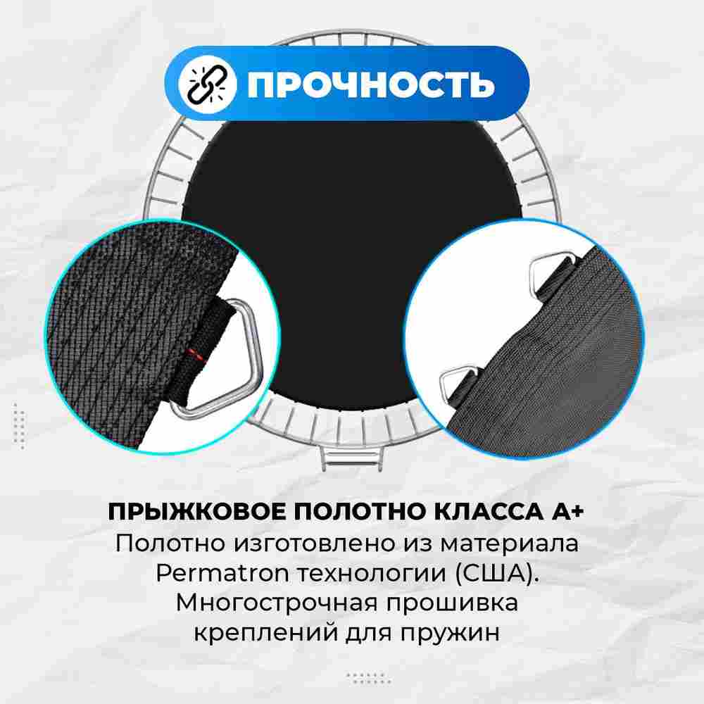 Батут с сеткой, диаметр 12 фт