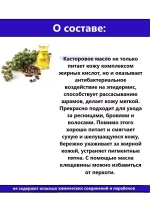 Шампунь для восстановления