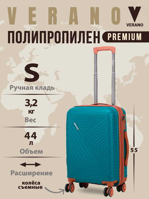 Чемодан мини "Verano" из полипропилена, съёмные колёса