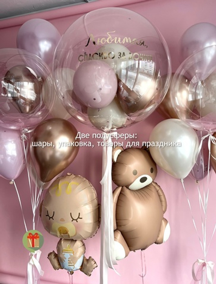 Набор шаров Мишка большой