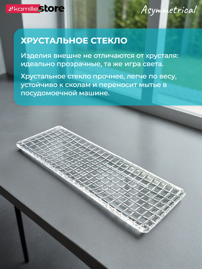 Блюдо прямоугольное 41,5х15 см. из стекла Asymmetrical