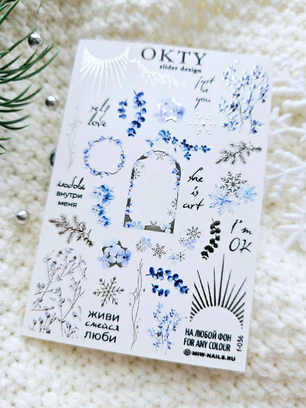 Слайдер - дизайн OKTY f-036 комбинированные с фольгой