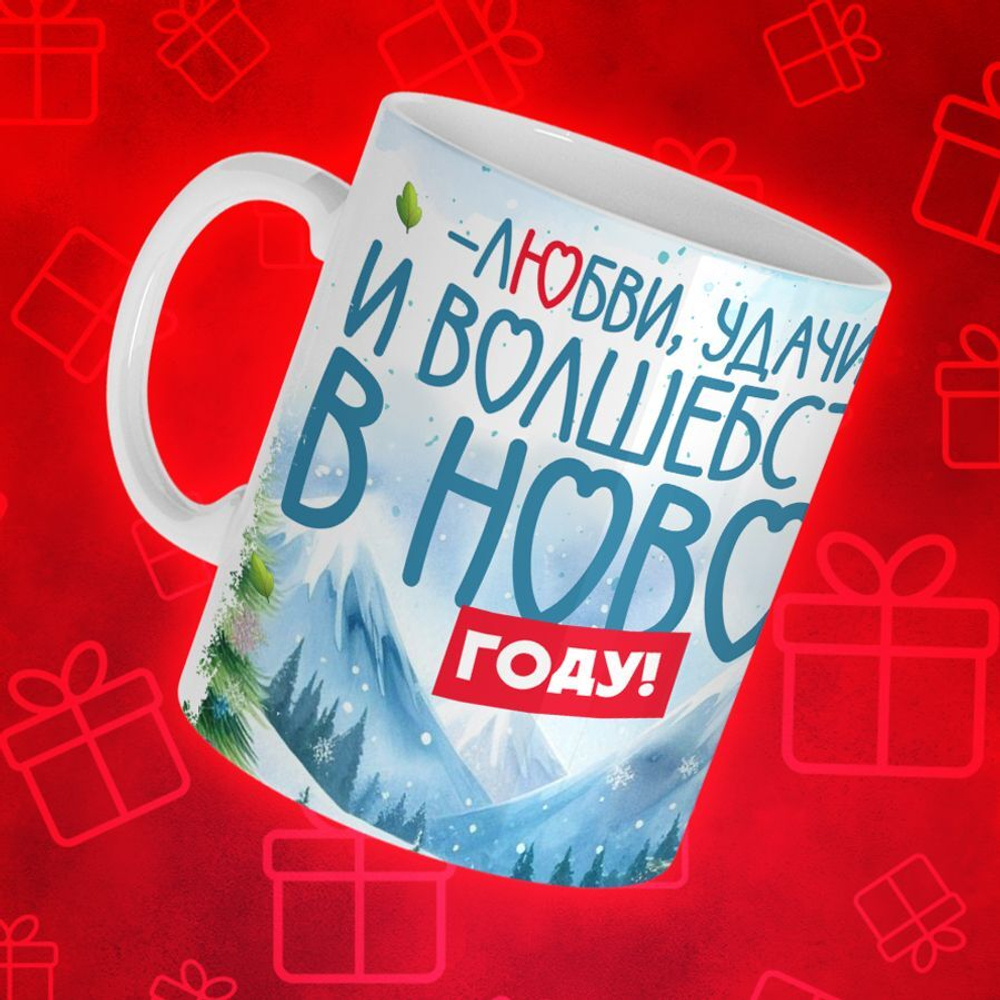 Новогодние