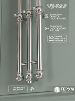 Полотенцесушитель Винтаж 3 120х16 хром