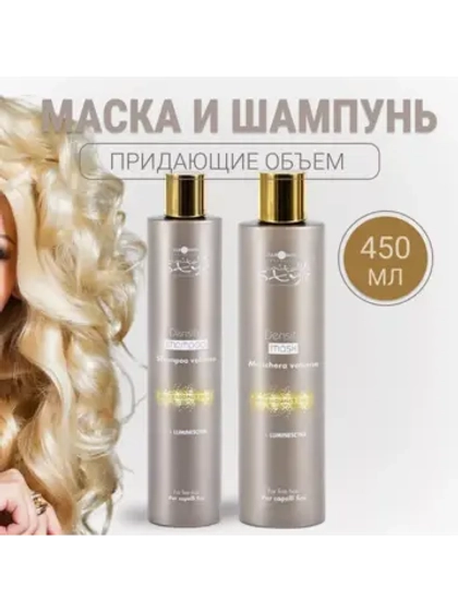 Набор шампунь и маска придающие объем Inimitable Style