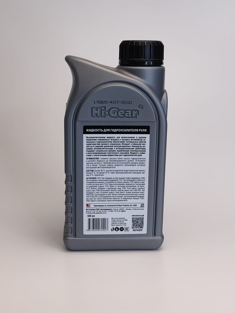 Жидкость ГУР Hi-Gear 946 мл.