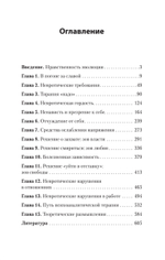 Невроз и личностный рост: борьба за самореализацию (#экопокет)