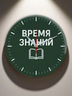 Часы настенные подарок жене сестре маме подруге на др