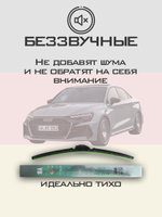 Щетки стеклоочистителя HUOYE Y8 650/475 мм на Audi RS3 | AeroClip