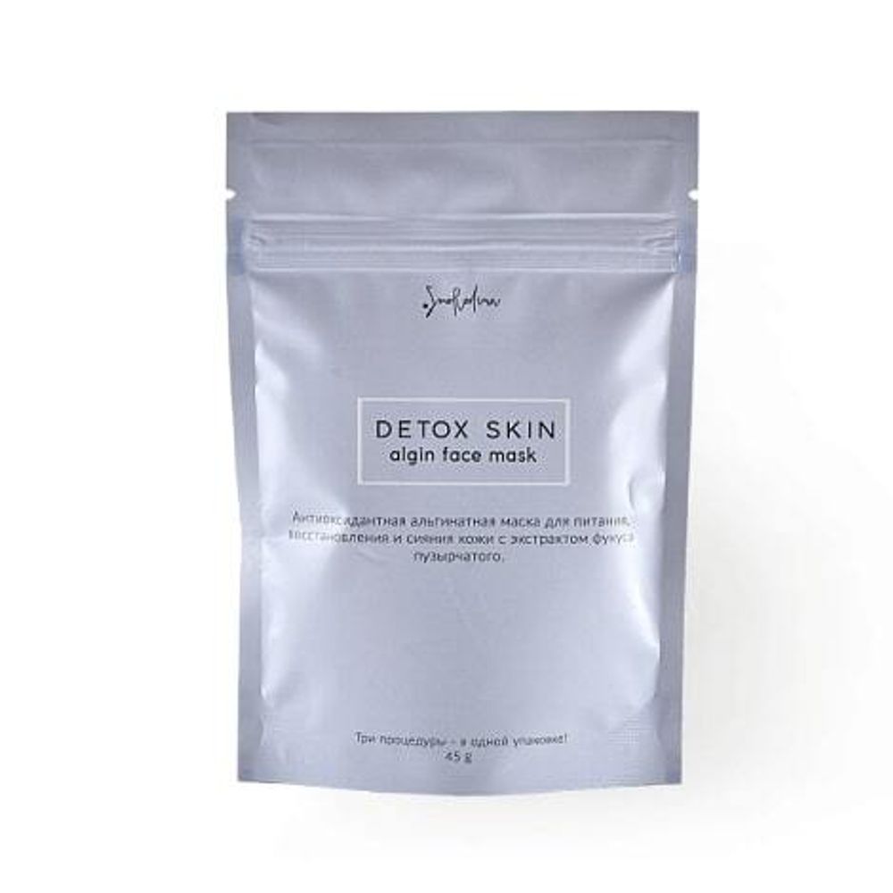Маска альгинатная Антиоксидантная Detox, 45 гр (SmoRodina)