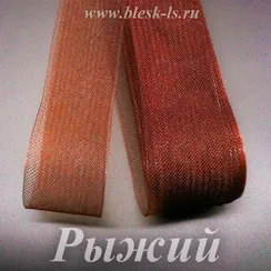 Регилин мягкий, Рыжий