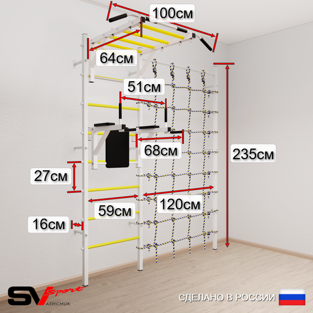 Шведская стенка Sv Sport 54670 (Турник рукоход/Брусья/Канат/Трапеция/Цепь/Мешок 30кг/Мат 2м/Канатный лаз)