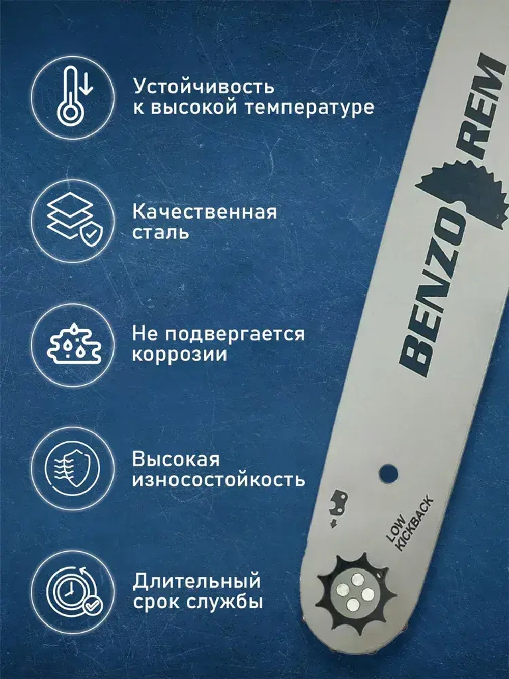 Шина для бензопилы Хускварна, Чемпион Партнер, 64 звена, шаг цепи 0.325, ширина паза 1.3 мм, 38 см