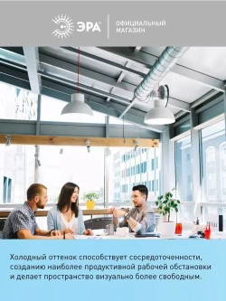 Лампочка светодиодная промышленная ЭРА LED E27/E40 60 Вт T120 колокол 6500К холодный белый свет 1 штука