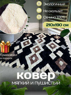 Покрывало меховое ковер из шкуры овчины