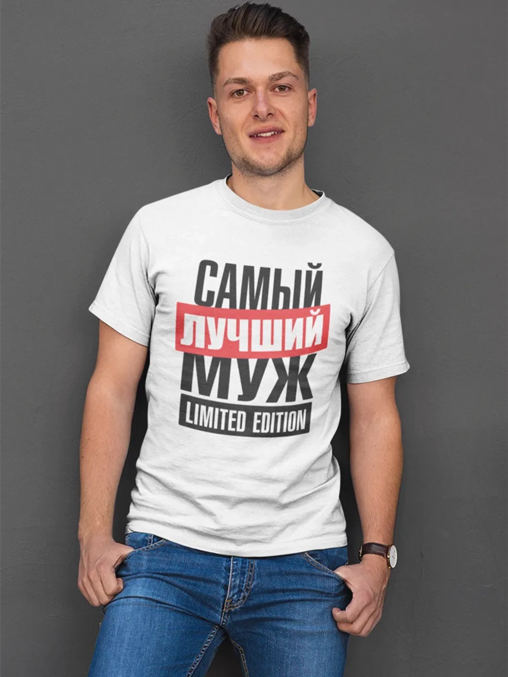 Футболки с надписью муж