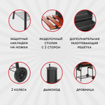 Гриль угольный Keyo 87х51,5х100,5см (KY1830)
