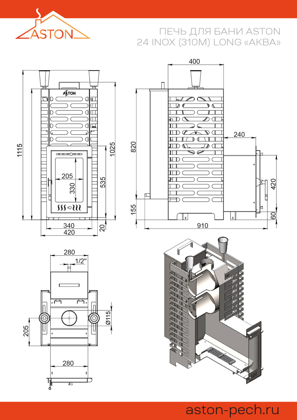 Печь для бани ASTON 24 INOX (310М) Long "АКВА"