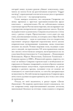 Доска Дионисия