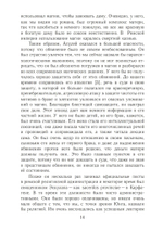 Золотой осел Апулея. Архетип трансформации