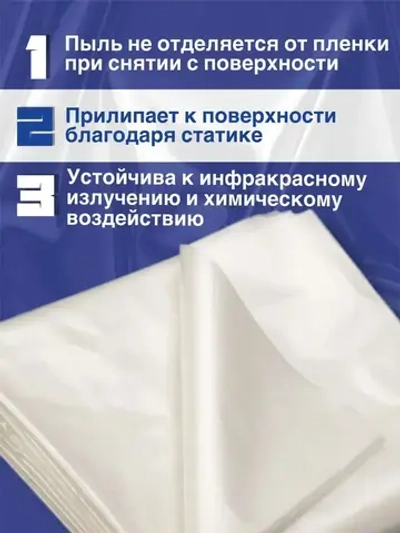 Пленка маскировочная (укрывная), статически заряженная 4*5м, 1 шт.