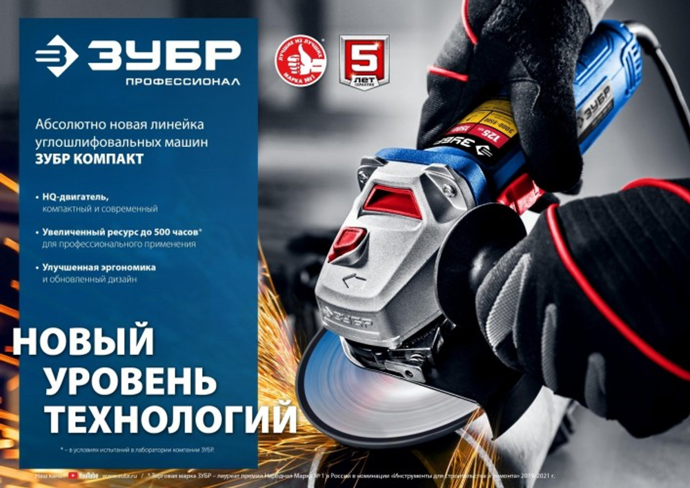 Угловая шлифмашина сетевая ЗУБР УШМ-П230-2600 П Профессионал