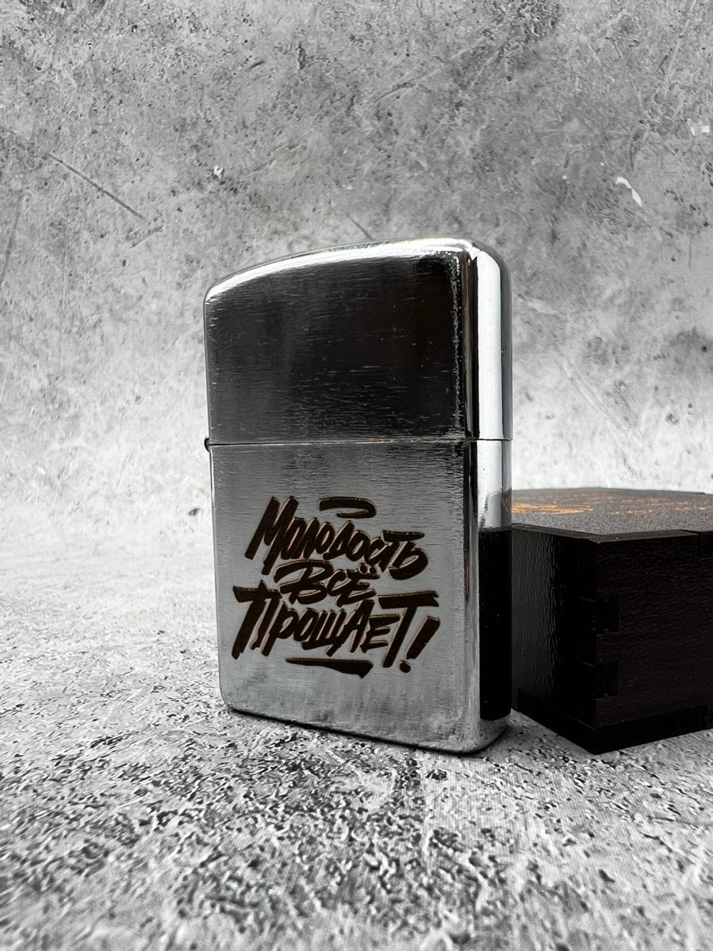 Зажигалка подарочная бензиновая с гравировкой