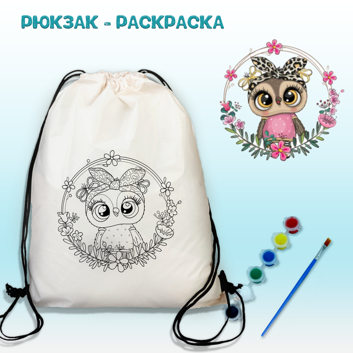 020-2591 Сумка-раскраска "Сова в цветочках" с красками+кисть - купить оптом в Москве