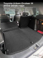Коврики ЭВА в багажник с накладками на задние сидения для Toyota Urban Cruiser III (22-26г.)