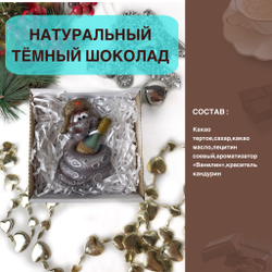Шоколад фигурный  Символ года Змея весёлая