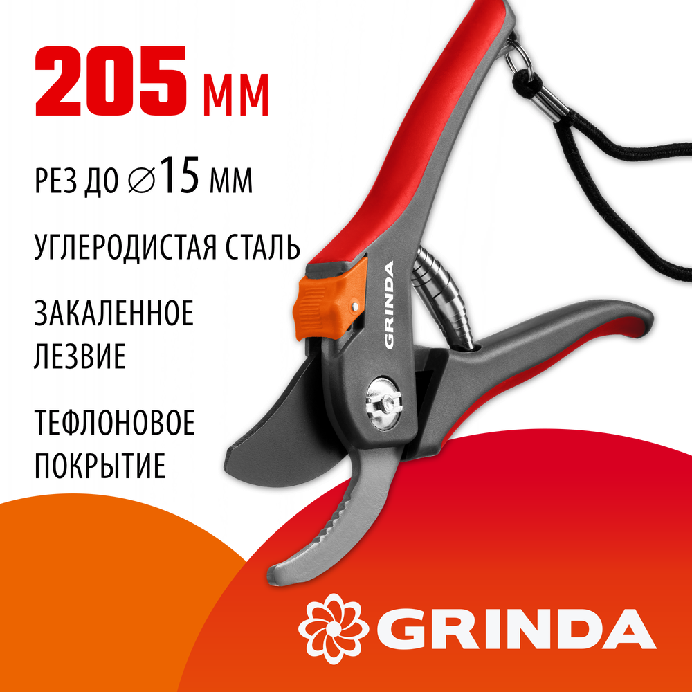 GRINDA G-26, 205 мм, углеродистая сталь, закаленные лезвия, тефлоновое покрыт., двухкомпонентные пластиковые рукоятки, плоскостной секатор (8-423102)