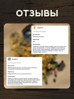 Набор для настойки Егерь (Алтайский товар) 3 шт