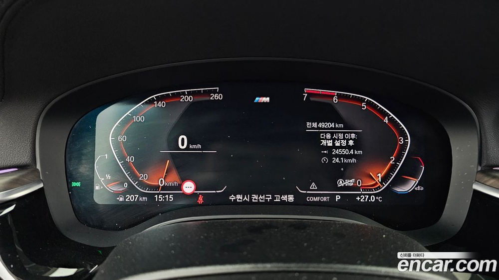 BMW 5 Series (G30) 530i xDrive M Sports Plus (04.2020)