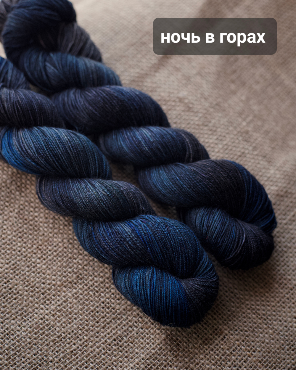 Предзаказ ! Носочная пряжа с пухом яка "Тибетский календарь"